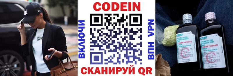 маркетплейс клад Бикин Кодеин Purple Drank