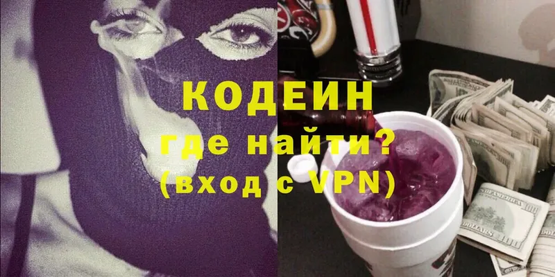 Кодеин напиток Lean (лин)  blacksprut сайт  Бикин 