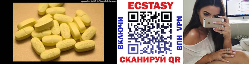 Ecstasy диски  блэк спрут рабочий сайт  Бикин  наркотики 