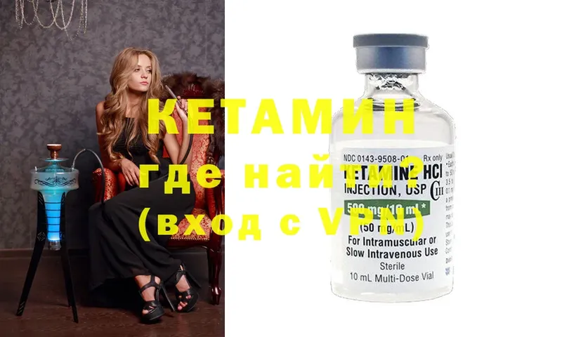 Кетамин ketamine  что такое   Бикин 