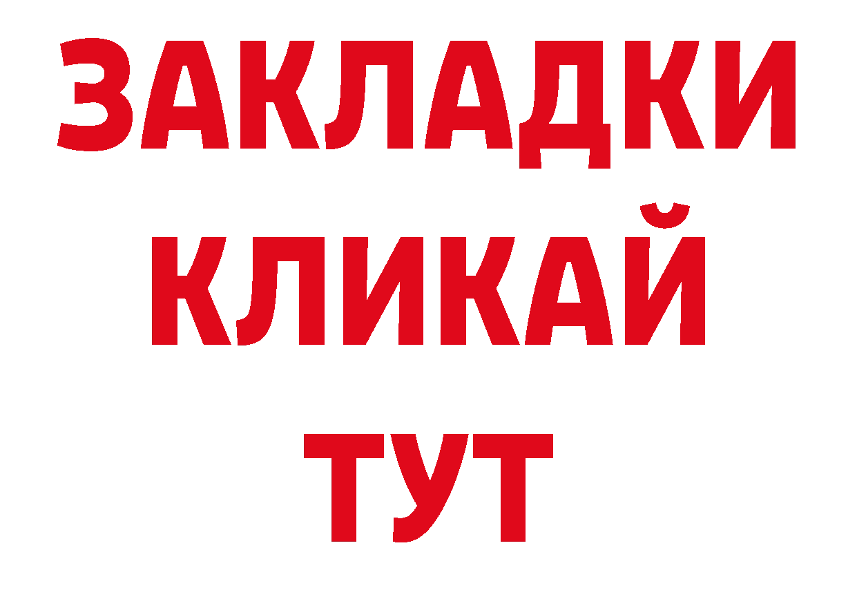 Гашиш гарик как зайти нарко площадка ОМГ ОМГ Бикин