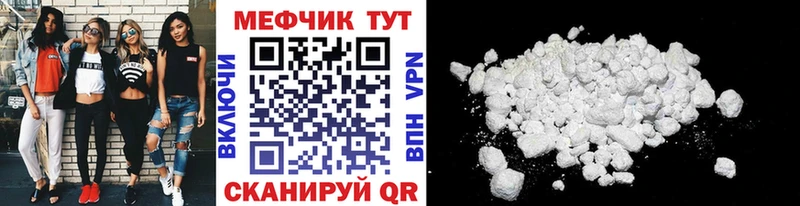 Меф мяу мяу мука Бикин