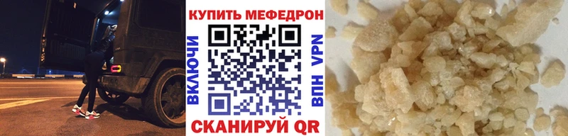 МЯУ-МЯУ mephedrone  blacksprut зеркало  Бикин 