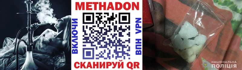 МЕТАДОН кристалл  Бикин 