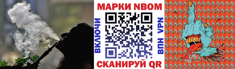 что такое   Бикин  Марки N-bome 1500мкг 
