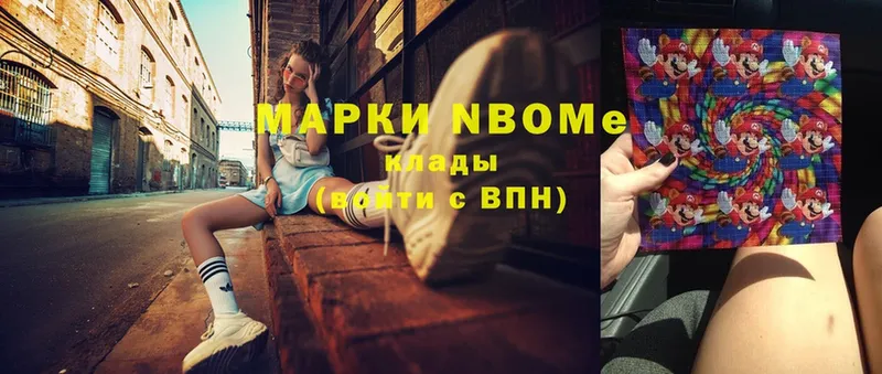 Марки N-bome 1,5мг  купить   Бикин 